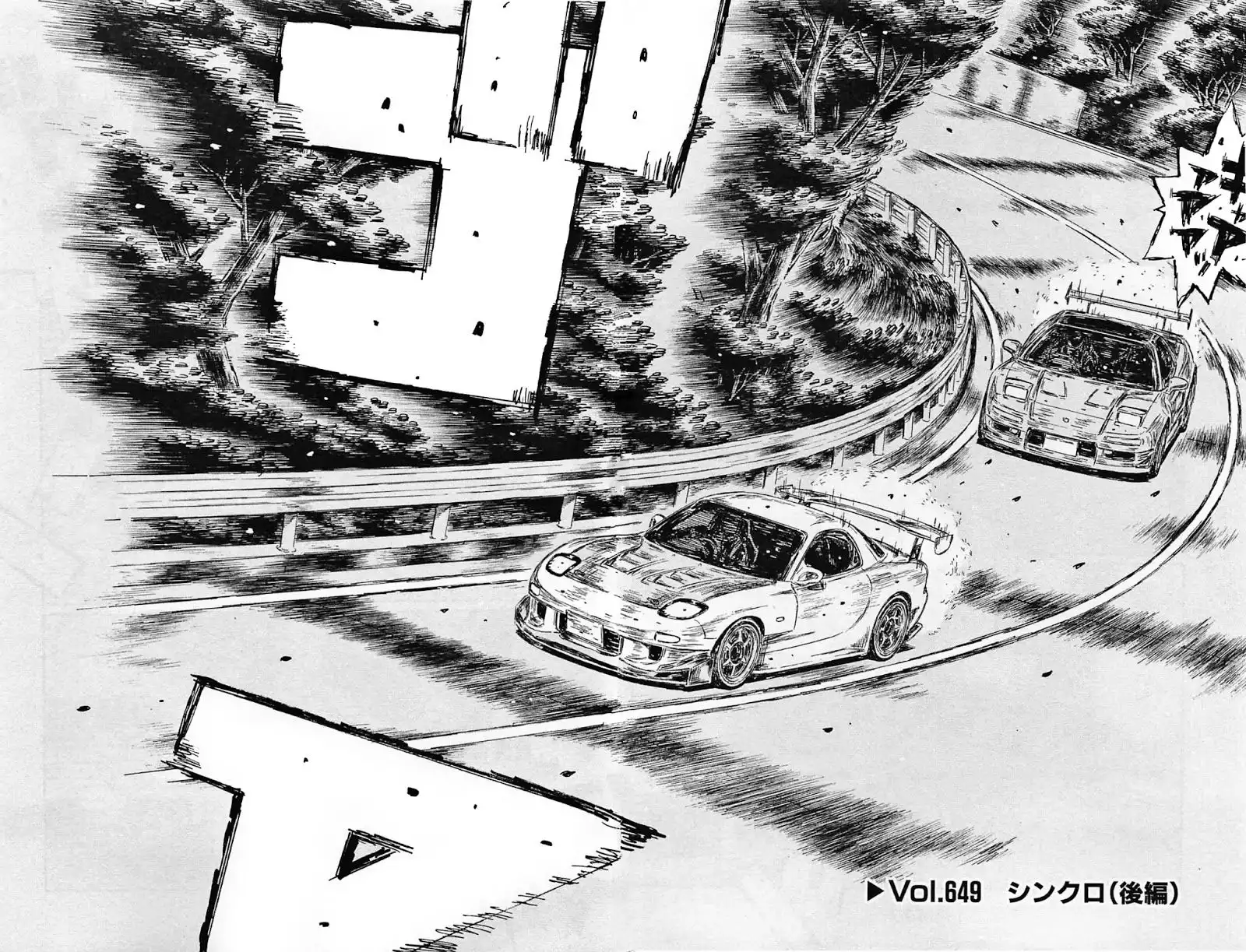 Initial D Chapter 649 2